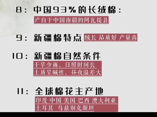 世界上的棉花有哪几种?美国匹马棉!埃及长绒棉!澳棉!巴西棉!哔哩哔哩bilibili