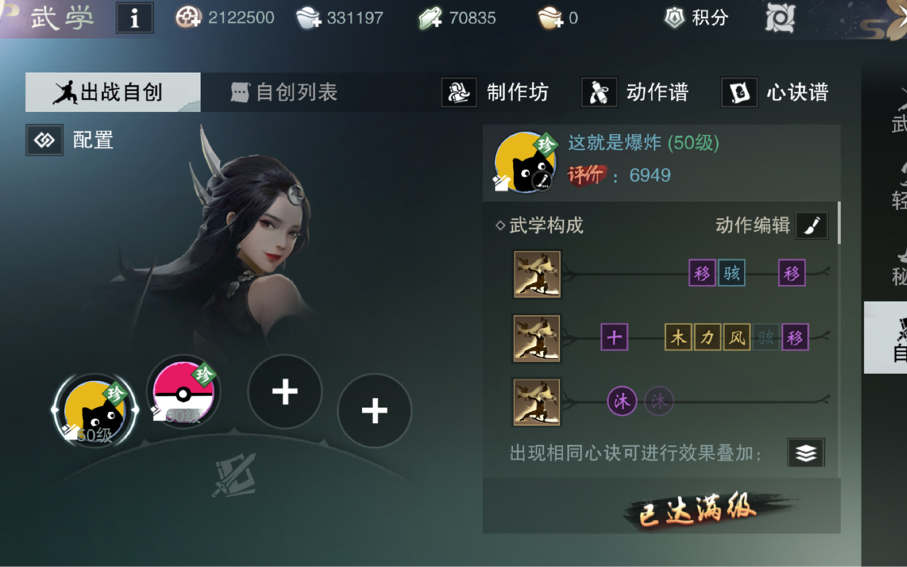 一梦江湖藏宝阁暗香