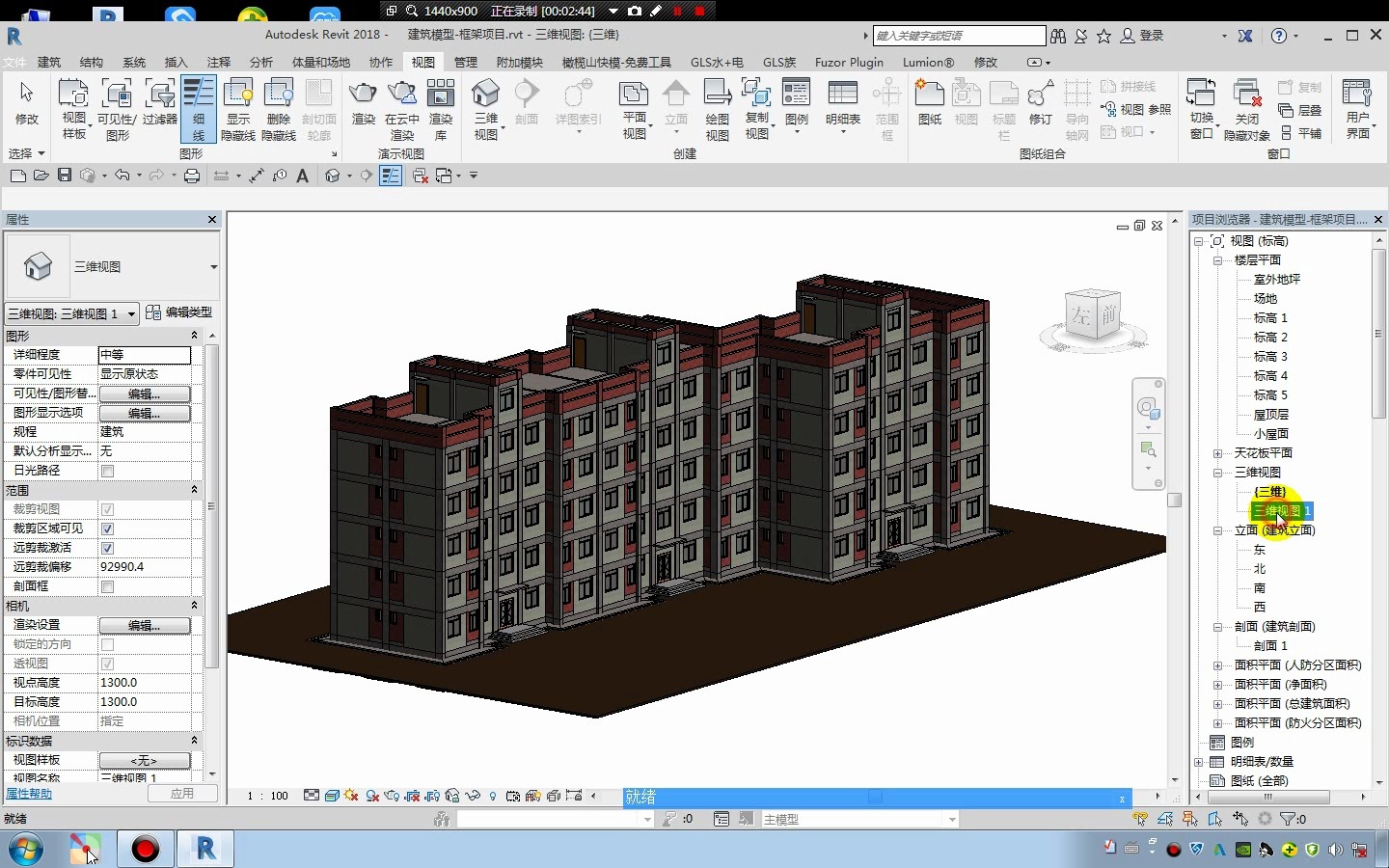 BIM培训:Revit中创建模型透视哔哩哔哩bilibili