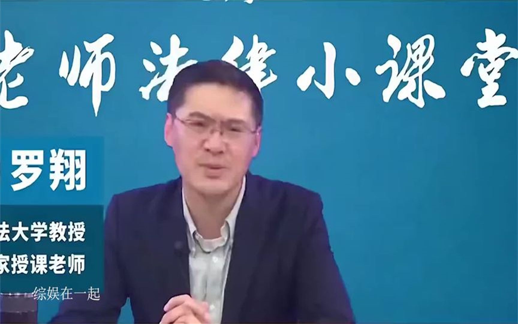 盤點羅翔搞笑普法合集,票昌是犯罪嗎?