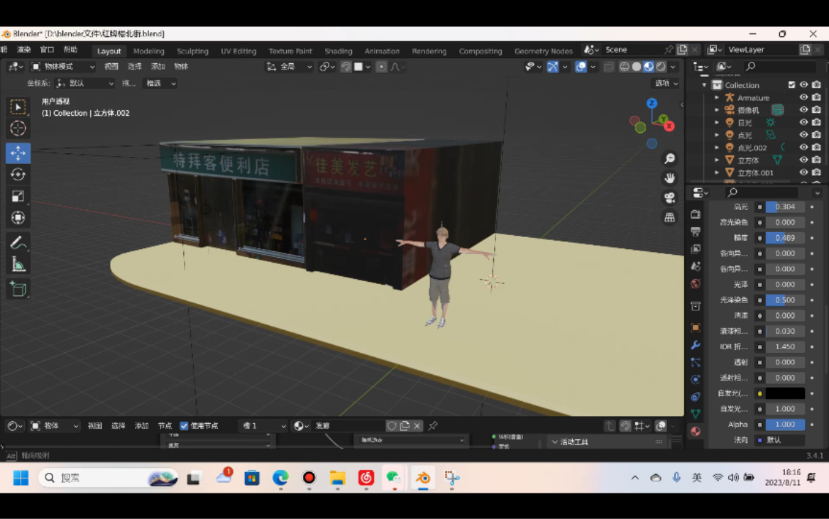 blender百度街景映射建模超实用(现实场景制作)哔哩哔哩bilibili