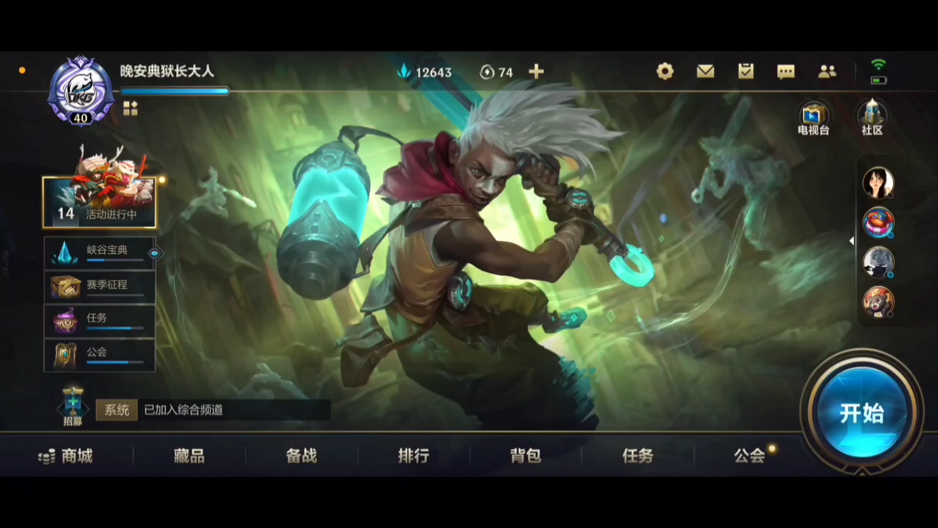 lolm未来战士活动上线腰子哥技能预览