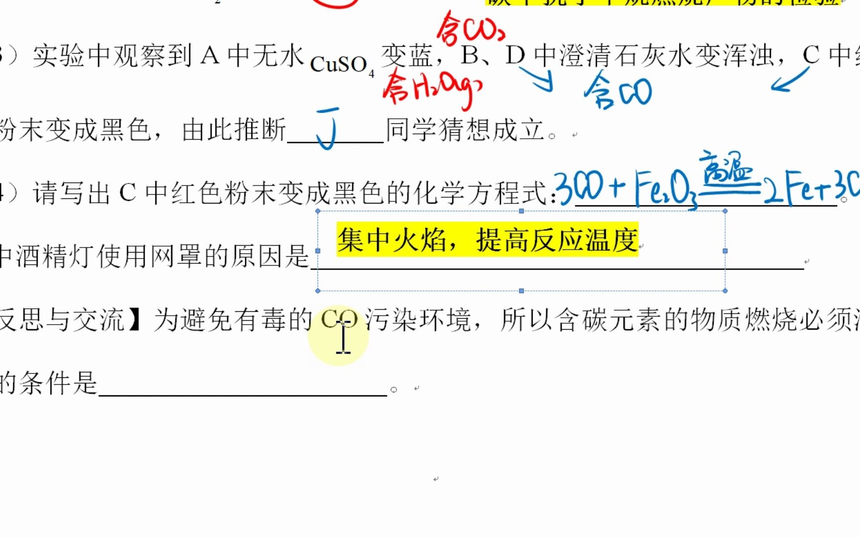 23《初三下学期3月联考复习卷二》14.(7分)天然气的主要成分是甲烷( ),某校化学兴趣小组的同学对甲烷燃烧的产物产生了兴趣,请你参与: 【提出问题...