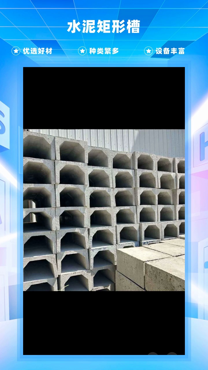 农田水泥矩形槽 #水泥矩形槽 #海南水泥矩形槽 #海南水泥矩形槽价格