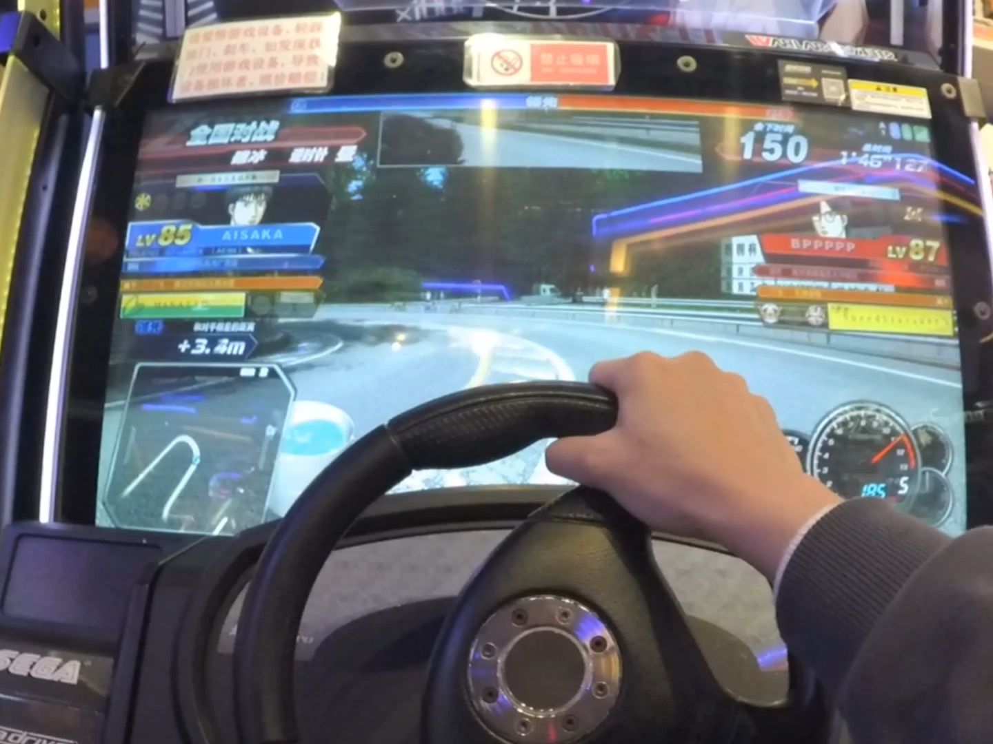 【头文字d zero】trueno(ae86) 碓冰 逆时针 昼 248