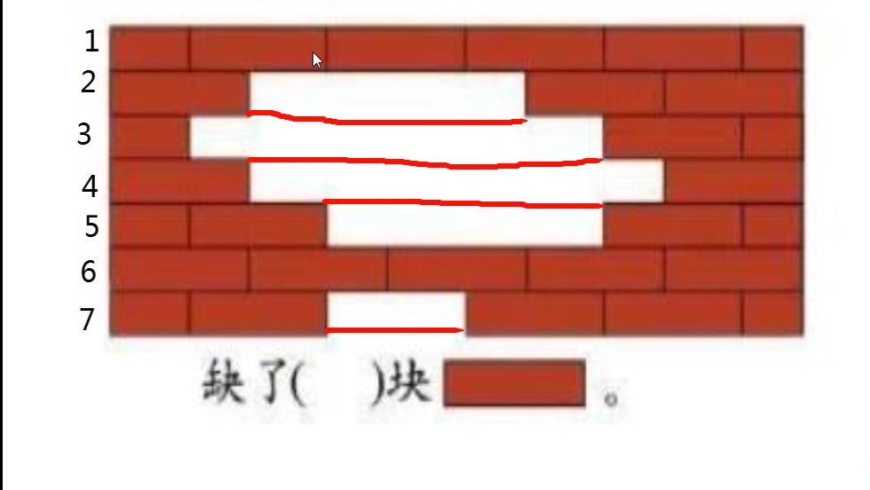 人教版一年级下册数学补砖问题,画图巧解决哔哩哔哩bilibili