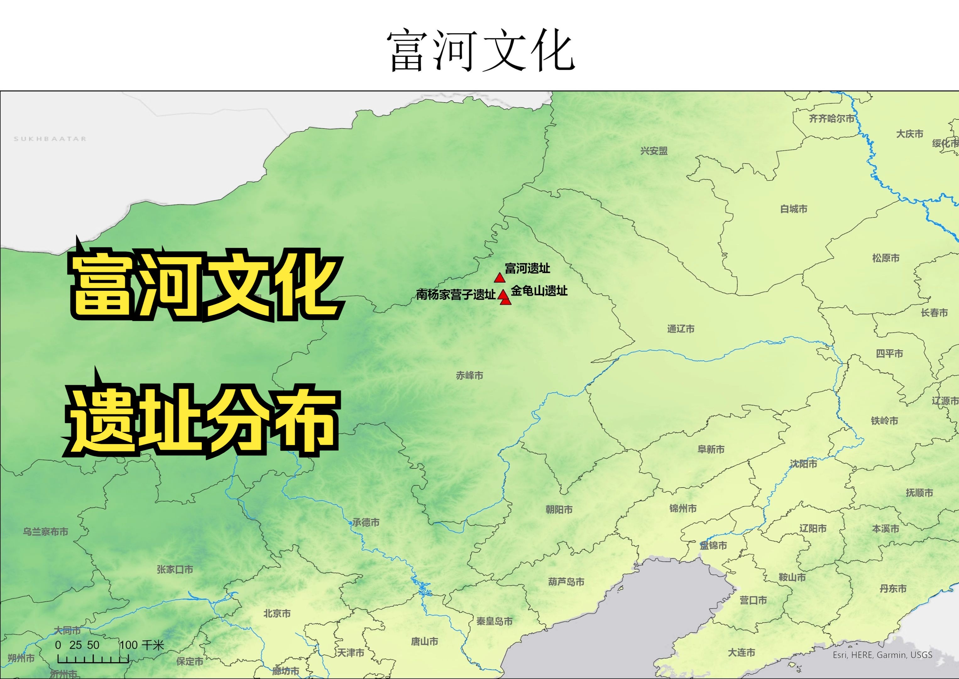 【Arcgis】富河文化的遗址分布哔哩哔哩bilibili