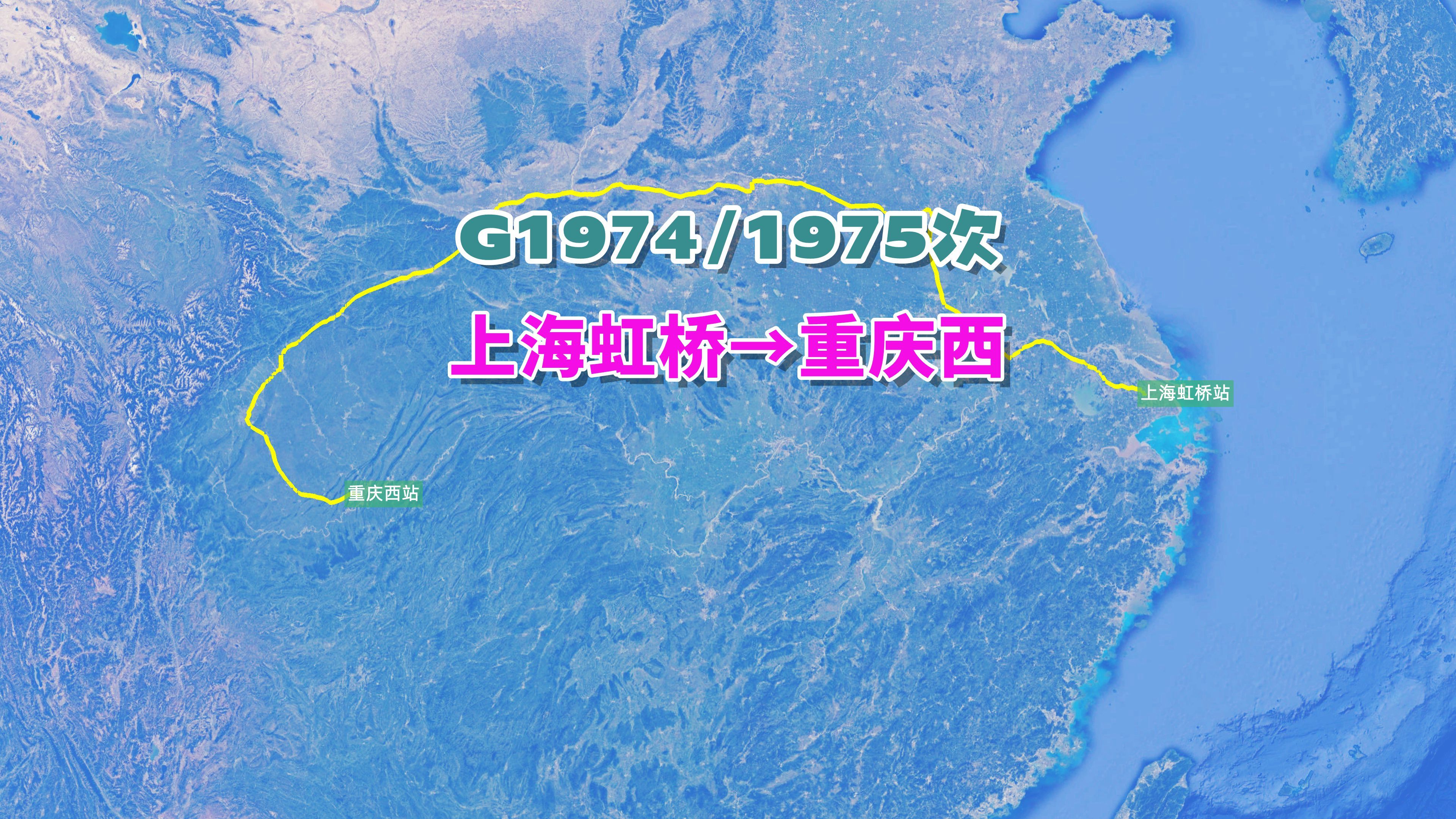 G1974次列车(上海虹桥→重庆西),全程2469km,历时12小时40分哔哩哔哩bilibili