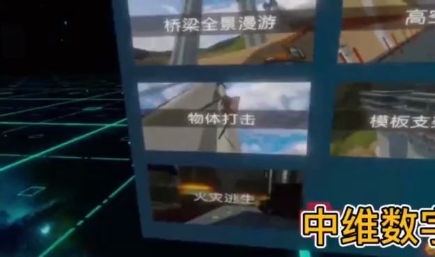 VR施工安全教育软件(路桥版)哔哩哔哩bilibili