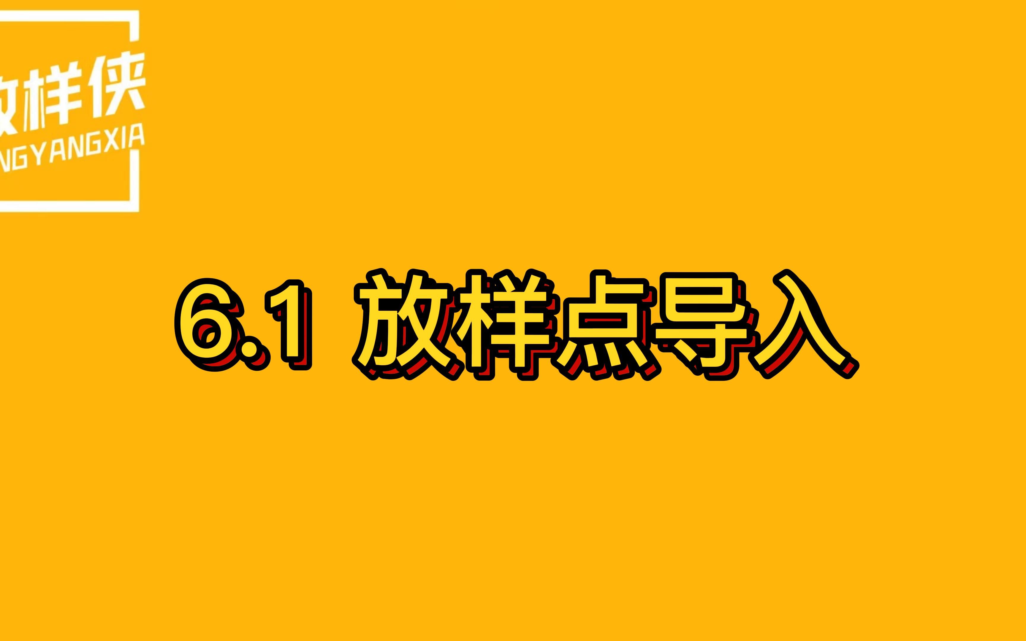 6.1放样侠 放样点导入教程哔哩哔哩bilibili