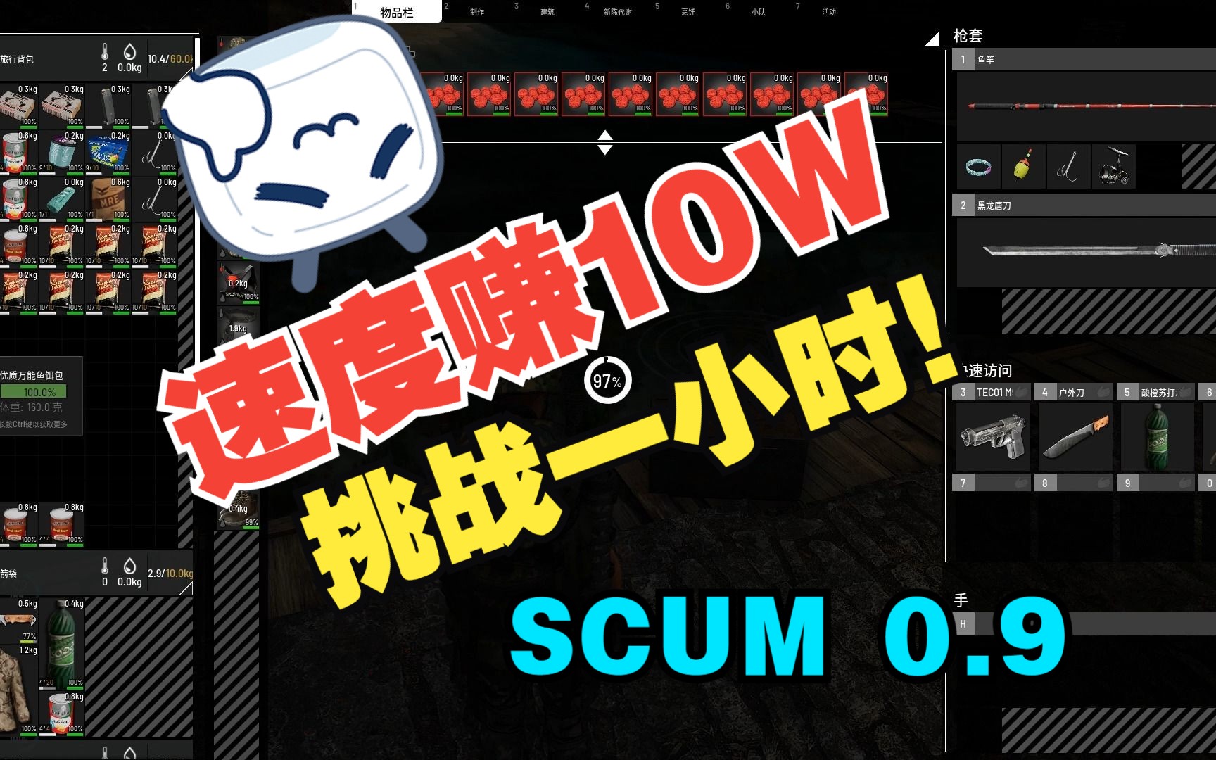 SCUM 一夜回到解放前,1小时赚11w美刀网络游戏热门视频