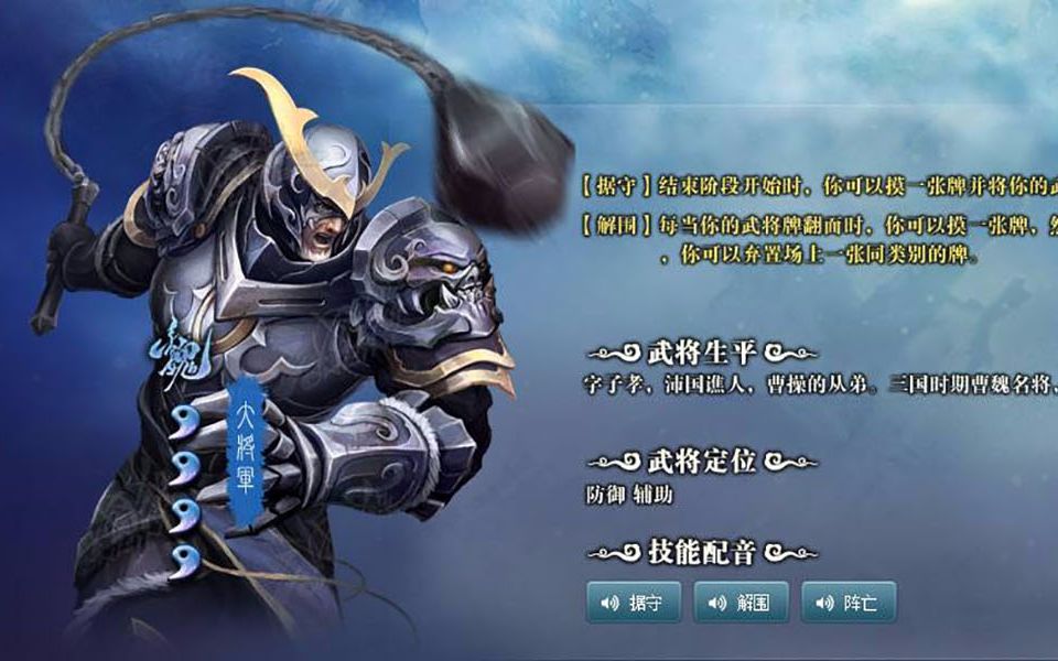 三国杀界曹仁一拖三这将到底强不强