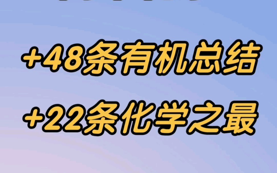 高考化学【重难点解读,抢分!