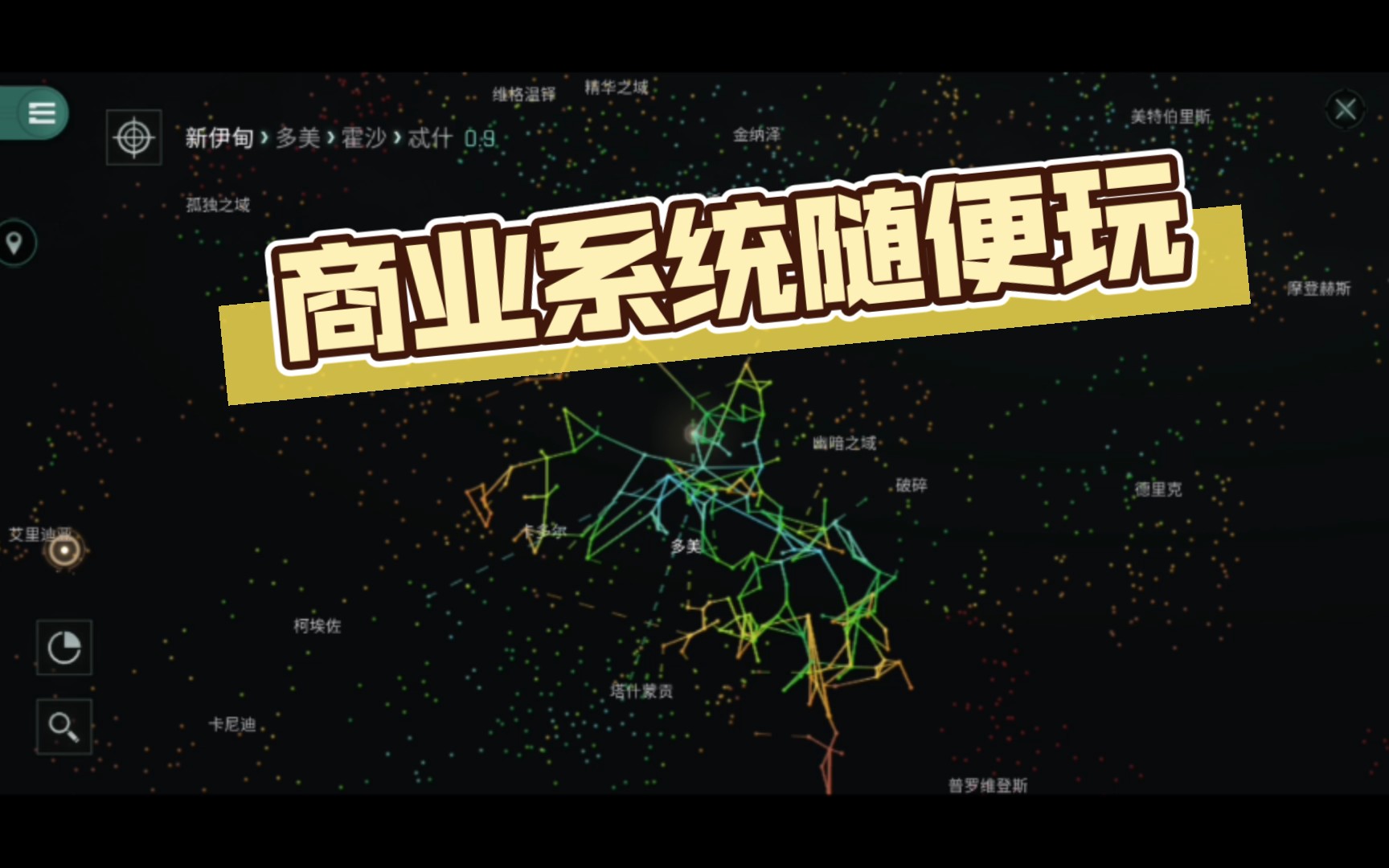 [图]【星战前夜 无烬星河】行星开采和卖矿体验