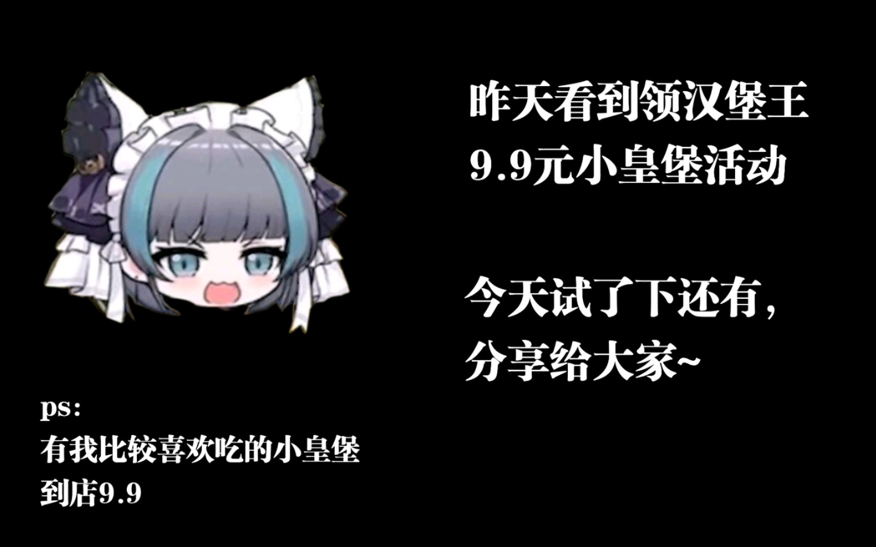 【生活】支付宝领个9.9元的小皇堡优惠券,操作路径分享大家~哔哩哔哩bilibili