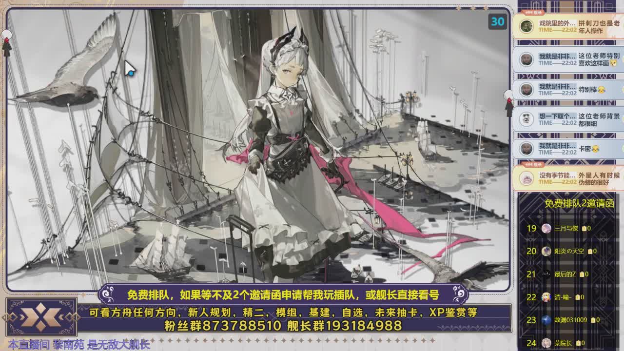 《明日方舟》小鸟源石立绘鉴赏!