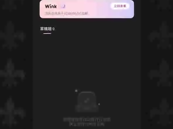 一键美颜神器,wink会员解锁版最新版本哔哩哔哩bilibili