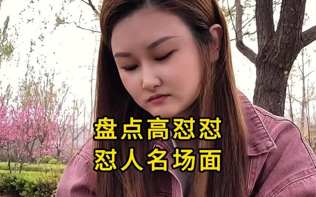 盘点怼人名场面,真的是字字诛心,怼的对方哑口无言真的是太有才了