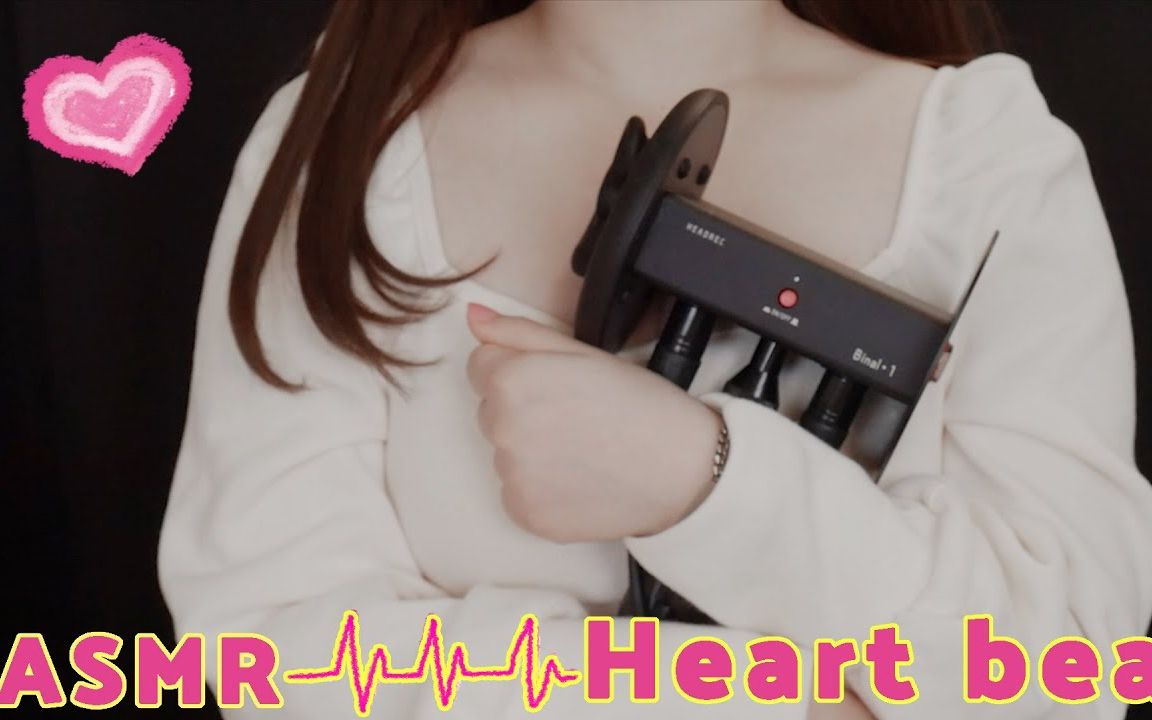 [图][ Olive ] 1小时 心 跳 声 | Heart Beats Sound | ド キドキ心臓音 No talking