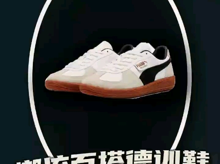 彪马(PUMA)【劲浪体育】男女同款Palermo德训鞋板鞋39646401 39646401哔哩哔哩bilibili