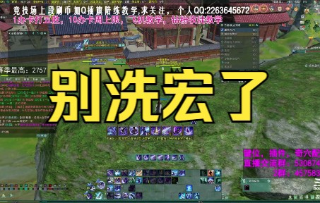 回应一下霸刀pvp洗宏人,霸刀免控技巧和宏危害网络游戏热门视频