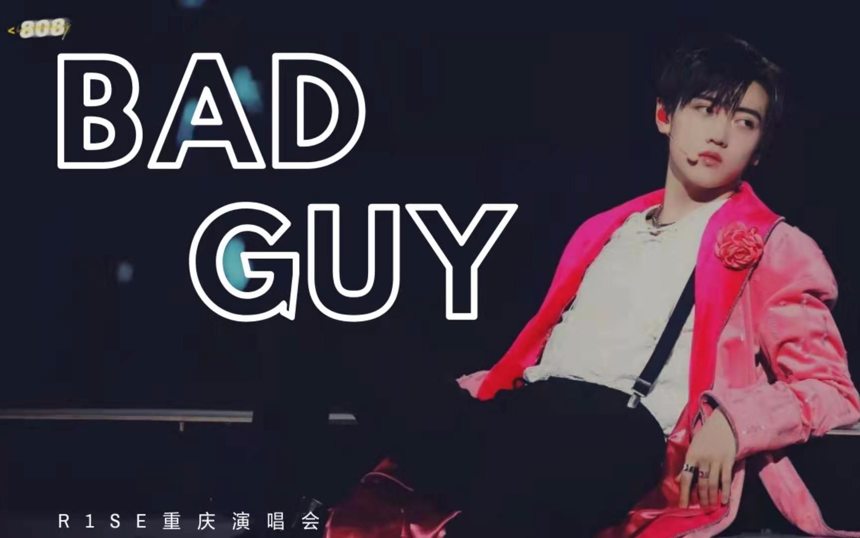r1se丨焉栩嘉badguy丨重庆演唱会现场饭拍focus