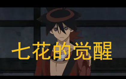 刀语 番剧 Bilibili 哔哩哔哩弹幕视频网 刀语 番剧 Bilibili 哔哩哔哩弹幕视频网