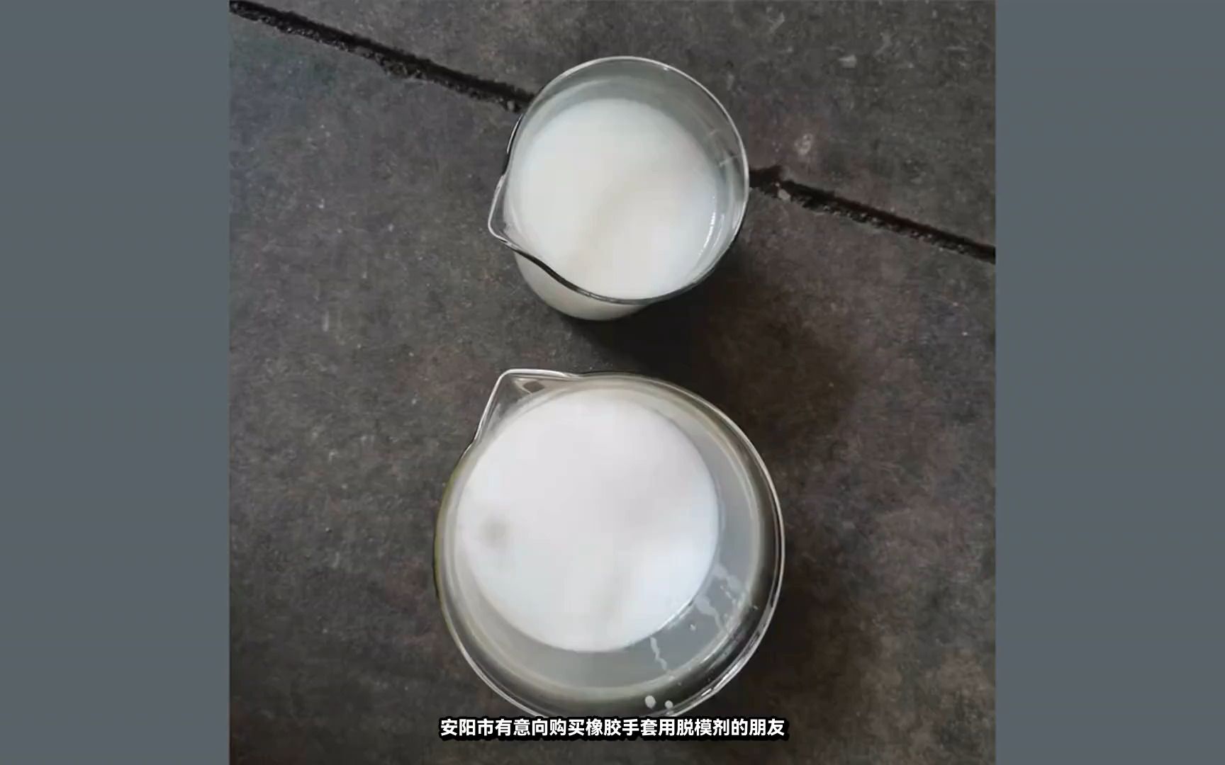 安阳市橡胶手套用脱模剂厂商