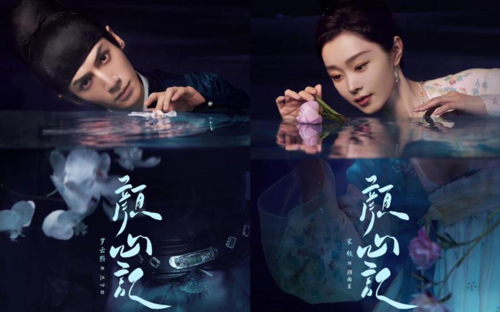 罗云熙《颜心记》官宣,集齐宋轶,陈瑶,黄日莹,俊男美女超养眼