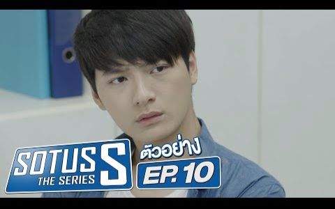 [图]【Singto Krist】《Sotus S The Series/一年生2》Special Scene特别小剧场及预告（持更）