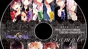 魔鬼恋人 ドラマcd 心跳 吸血鬼的混浴故事 男人们的战场 花小葵 哔哩哔哩 つロ干杯 Bilibili