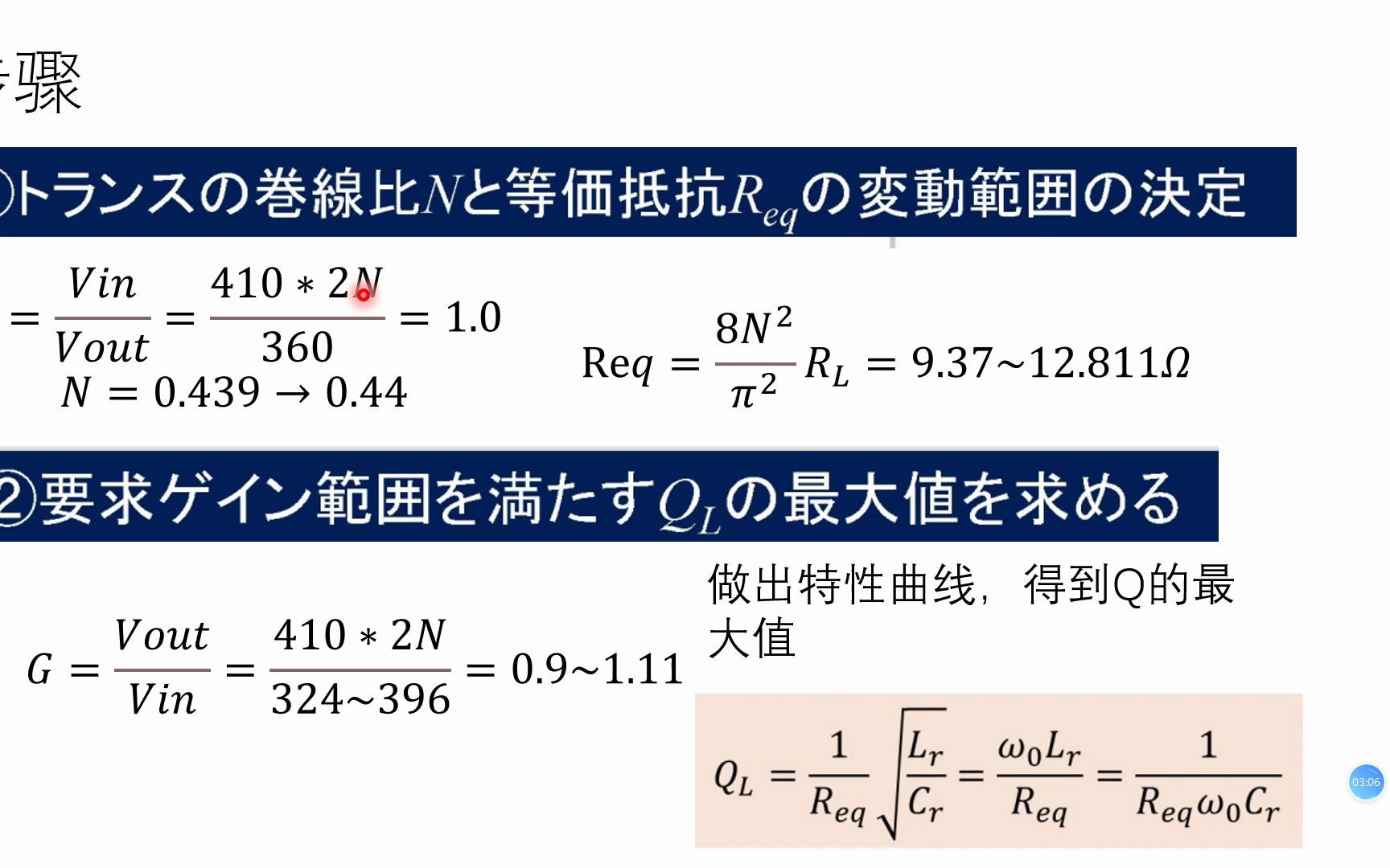 [图]LLC谐振变换器的参数设计