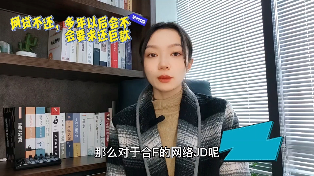 网贷不还,多年后产生的违约金怎么办?哔哩哔哩bilibili