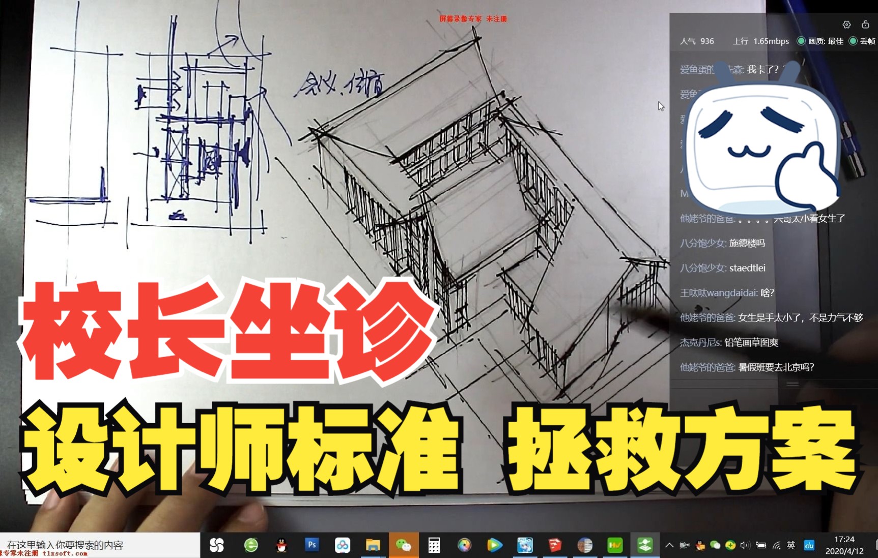 【巧思升维】校长坐诊,学员方案优化备考改评过程!哔哩哔哩bilibili