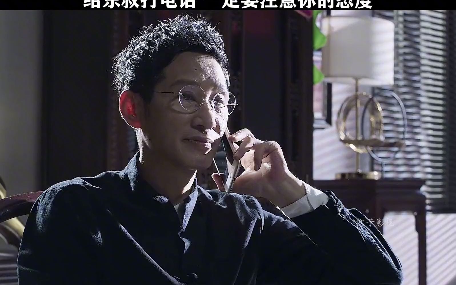 你能给东叔打电话,东叔很高兴,但是你的语气东叔不喜欢