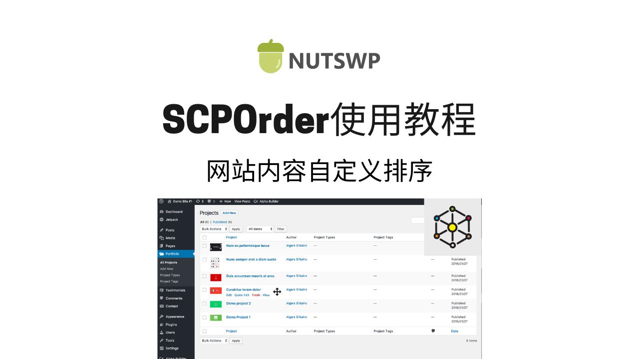 WordPress网站内容自定义排序教程哔哩哔哩bilibili