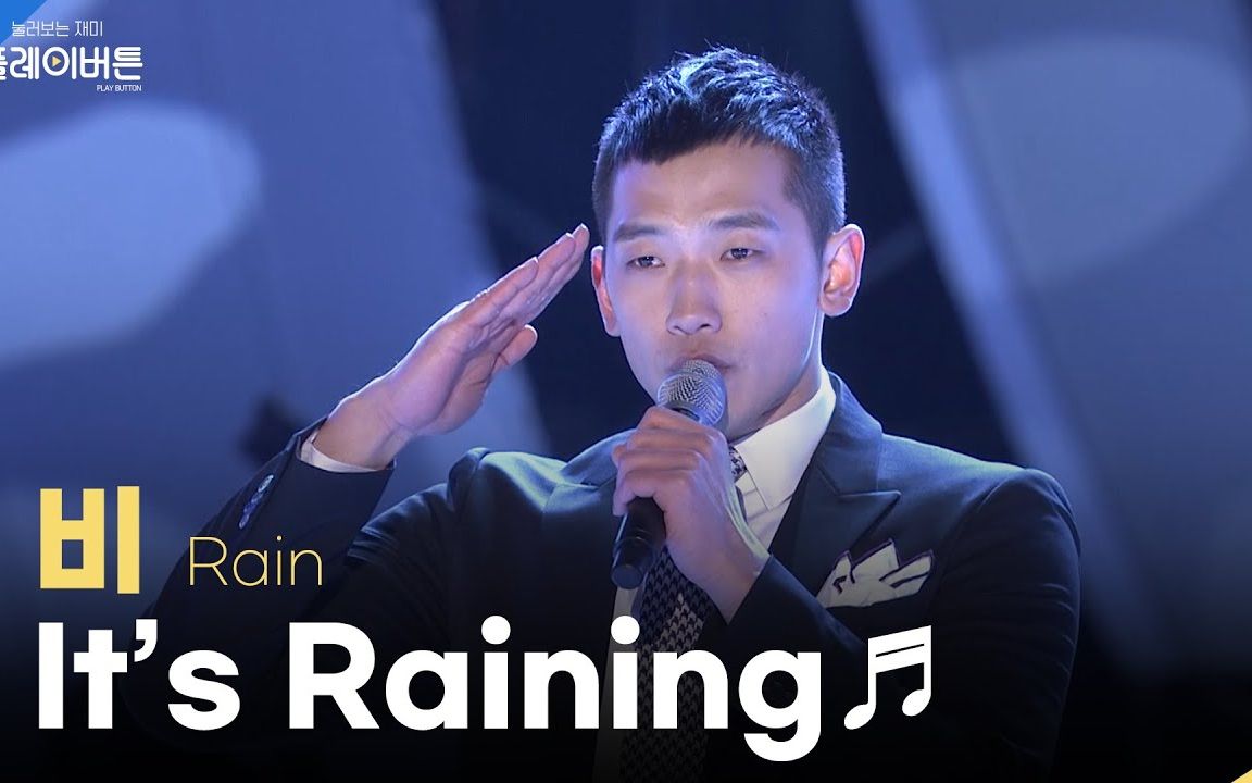 [图][1080]【RAIN】Its Raining_军队公演 - 120331