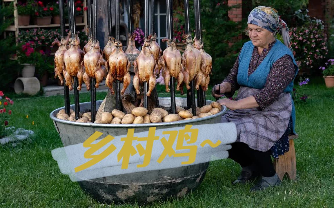 乡村鸡~小院烤鸡BBQ,色香味美,味道一点不比肯德基差!哔哩哔哩bilibili