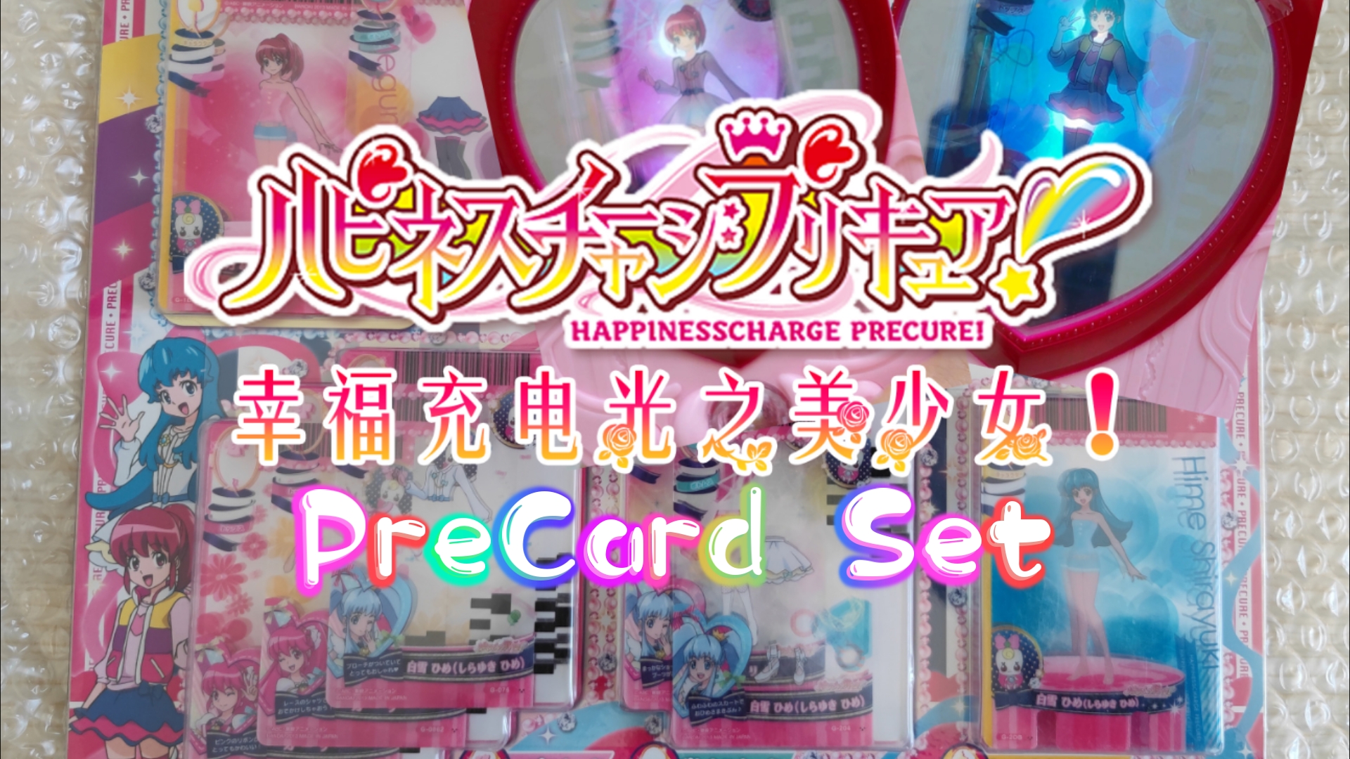 茶几光之美少女玩具开箱 光之卡牌套装