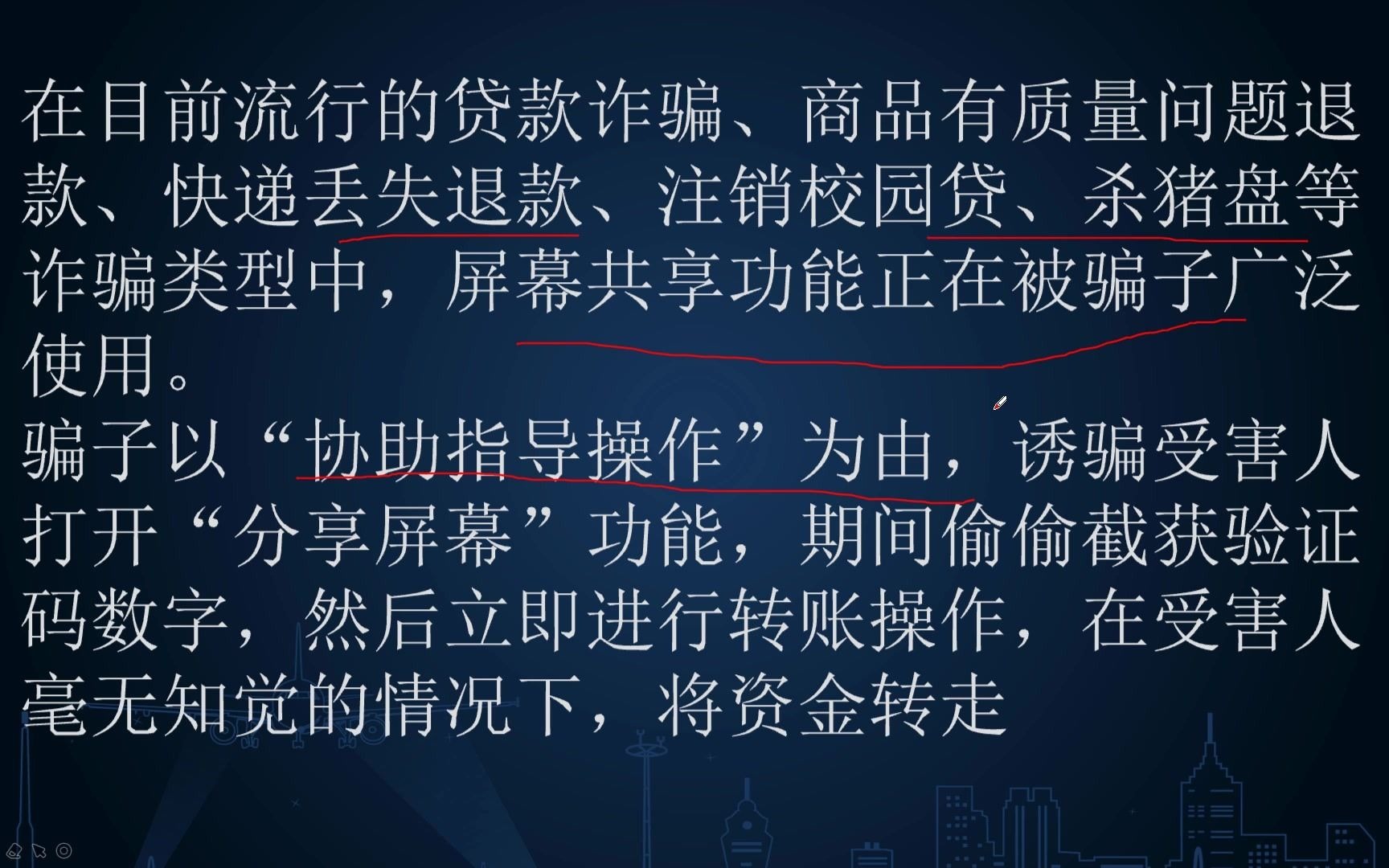 在电信诈骗中,转账时验证码是怎么泄露出去的呢哔哩哔哩bilibili