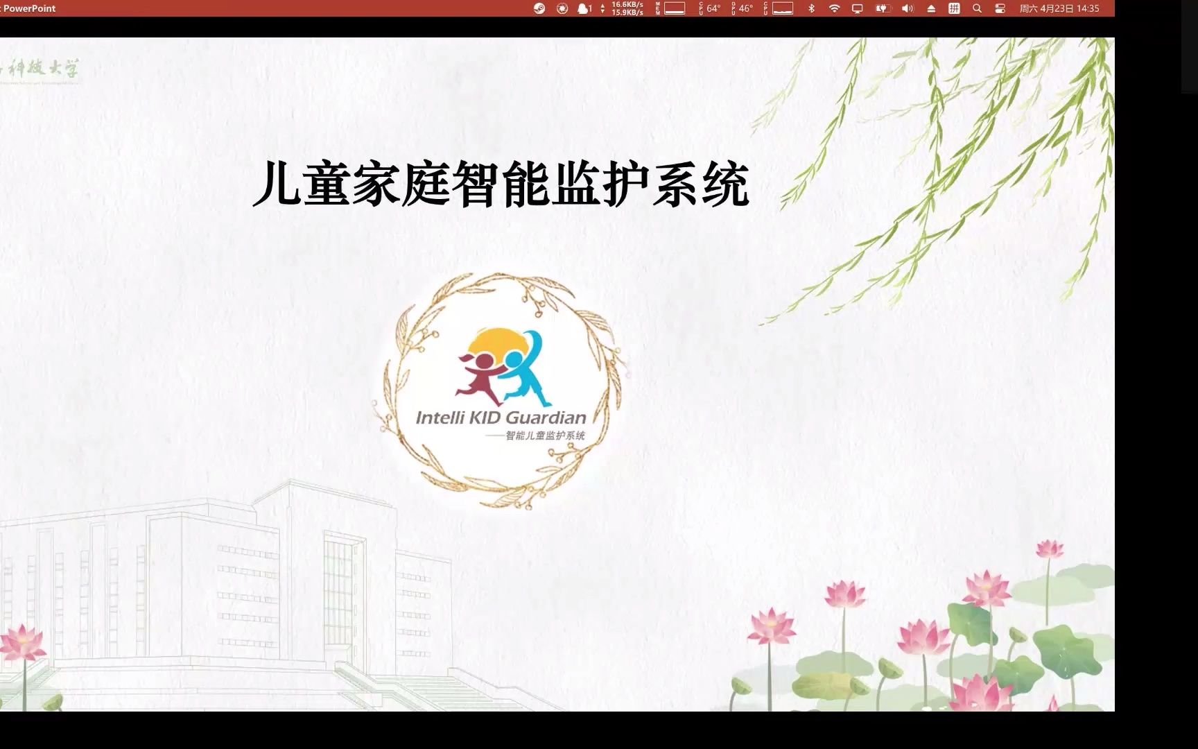 计设JS2022129答辩视频哔哩哔哩bilibili