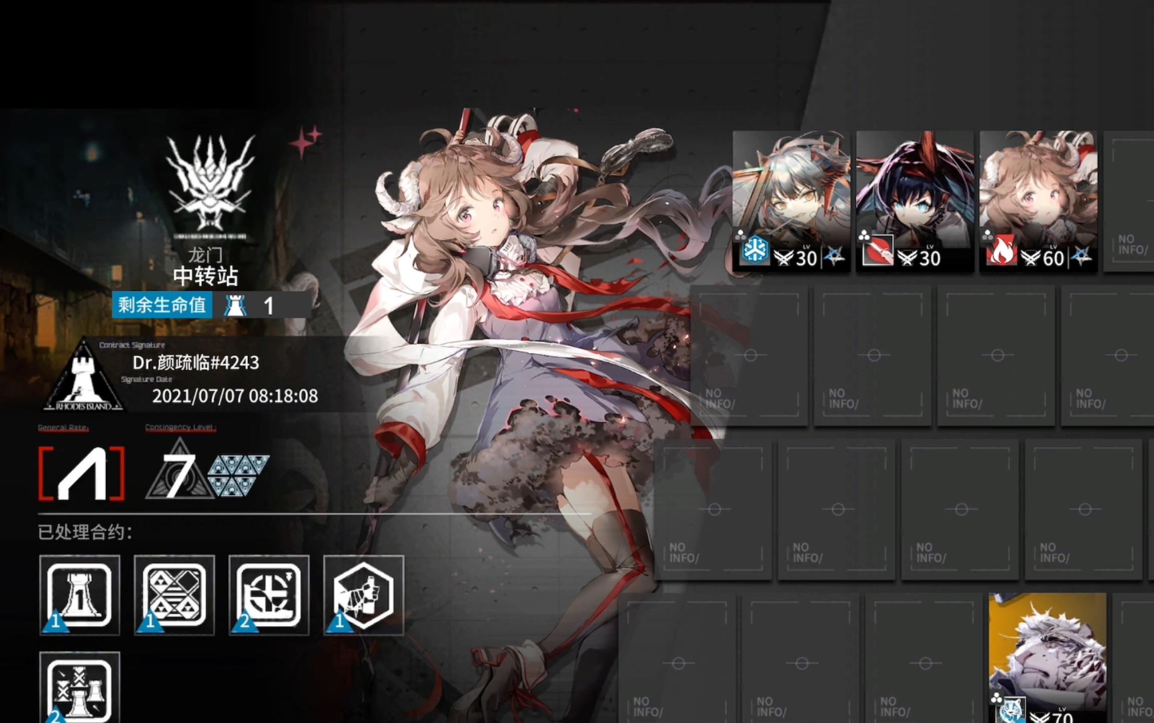 明日方舟-龙门中转站-四人7级日常