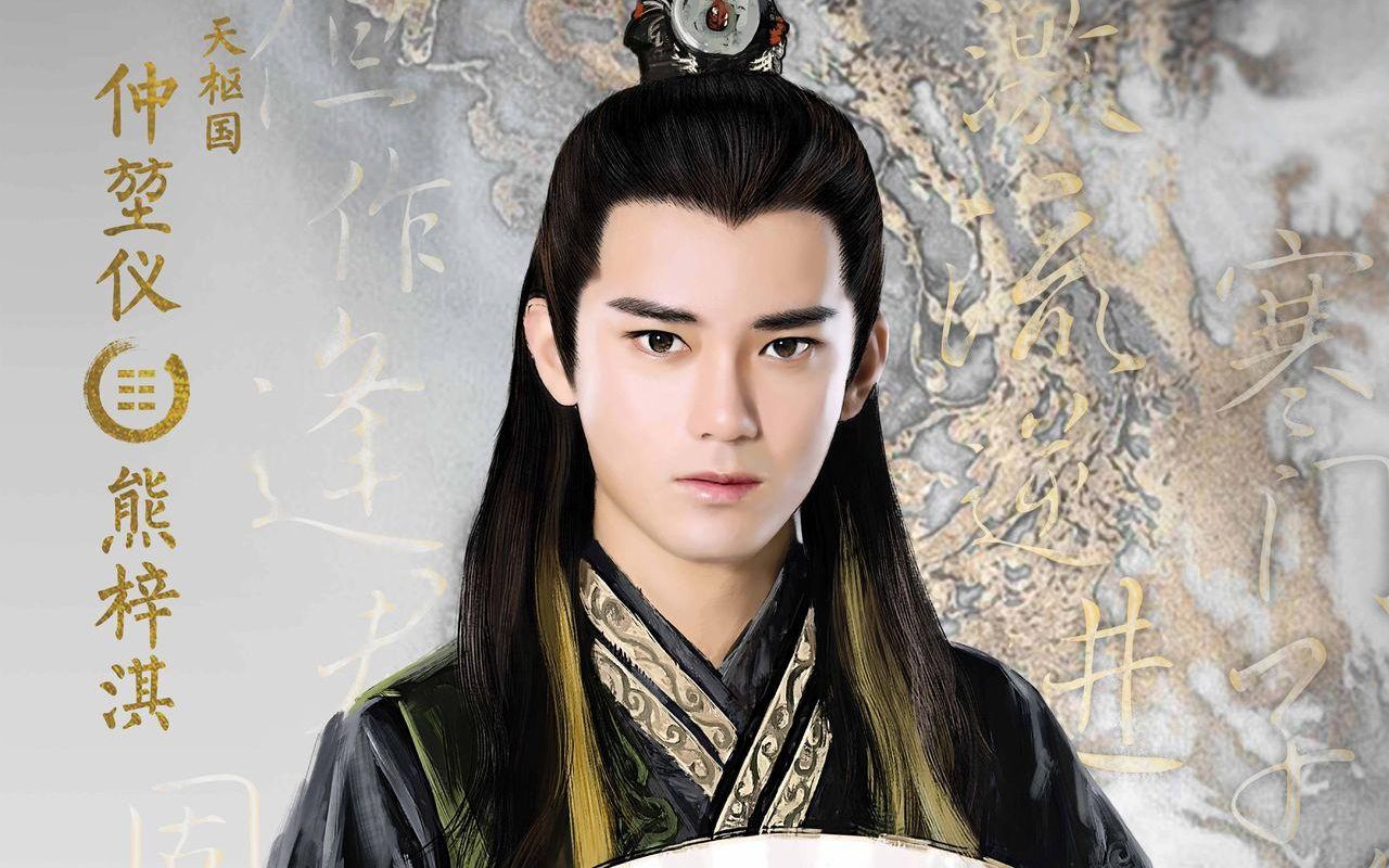 刺客列传之离火灼天之仲堃仪cuts1