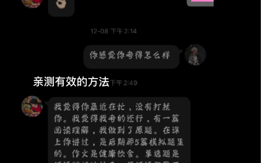 希望考学位英语的你能少走弯路哔哩哔哩bilibili