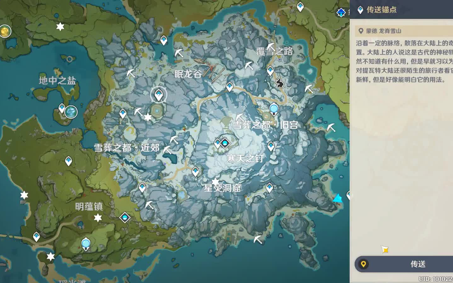 2版本 龙脊雪山 四颗龙牙位置_哔哩哔哩 (゜-゜)つロ 干杯~-bilibili