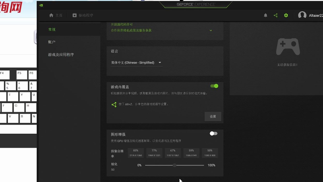 N卡Geforce Experience游戏内覆盖(Alt+Z)打不开的可能性解决方法之一(方法在简介)哔哩哔哩bilibili