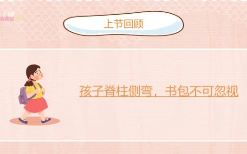 哪些锻炼可以纠正驼背?让孩子的身高挺起来!