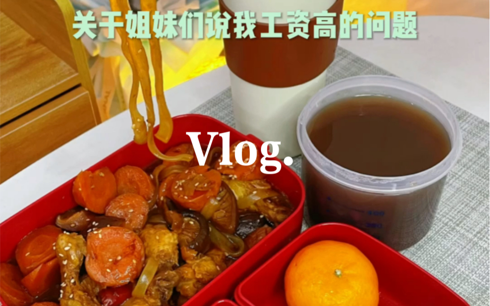 90后小学教师|休息日的一天vlog~普通平凡哔哩哔哩bilibili