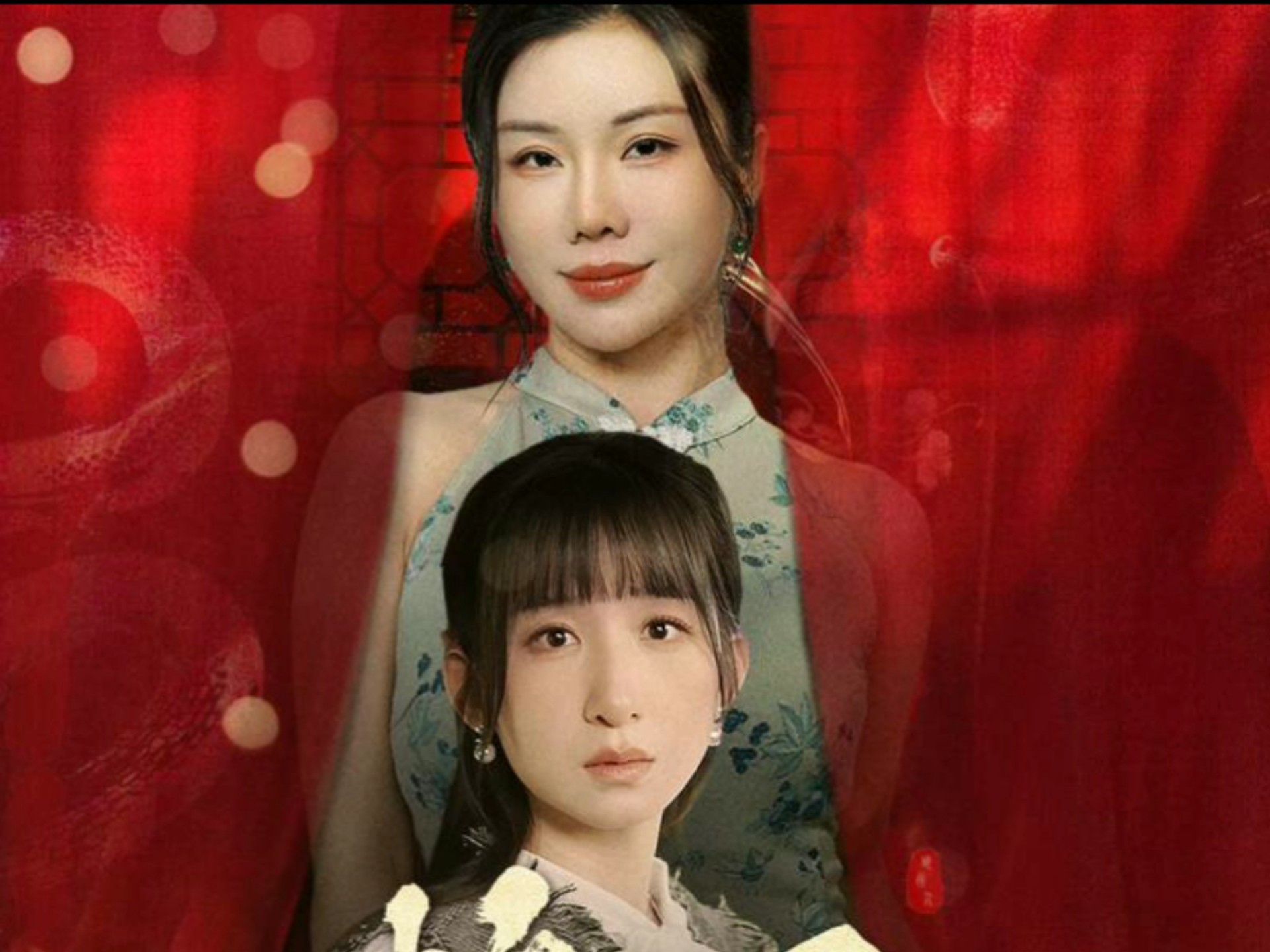 林纾为养女建蛇园,只接待女客.秦梦长大后带男友回家,揭开蛇园秘密