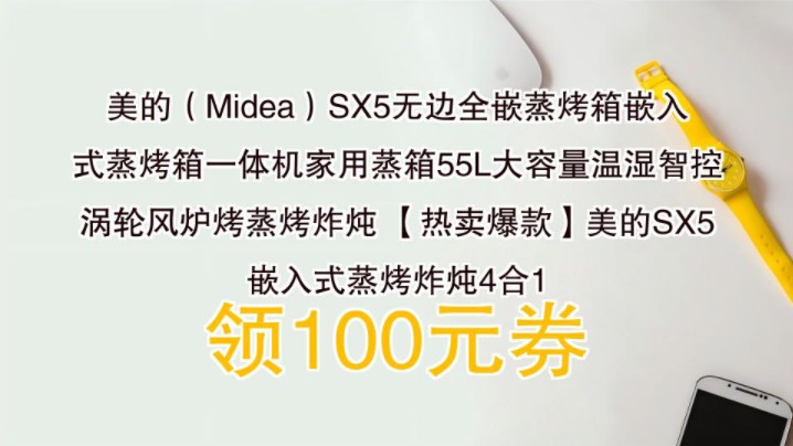 【领100元券】美的(Midea)SX5无边全嵌蒸烤箱嵌入式蒸烤箱一体机家用蒸箱55L大容量温湿智控涡轮风炉烤蒸烤炸炖 【热卖爆款】美的SX5嵌入式蒸烤炸...